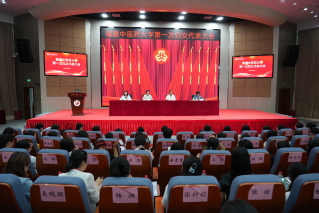 福建中医药大学第一次妇女代表大...